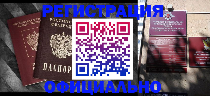 временная регистрация недорого в Немане