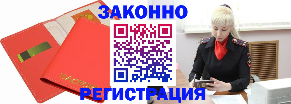 прописка для военкомата в Немане