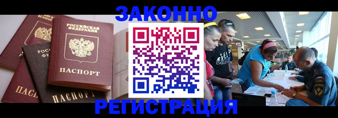 регистрация в Немане